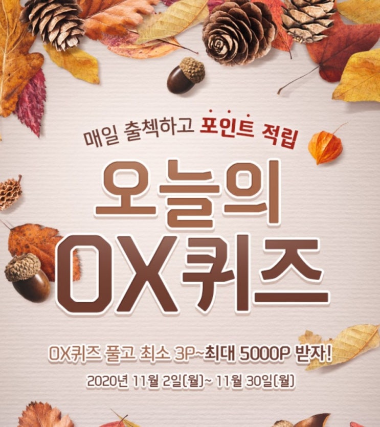 신한OX퀴즈 매일 출첵하고 포인트 적립 오늘의 OX퀴즈 신한페이판 <운세> 서비스는 유료다? 신한OX퀴즈 매일 출첵하고 포인트 적립 오늘의 OX퀴즈 신한페이판 <운세> 서비스는 유료다?