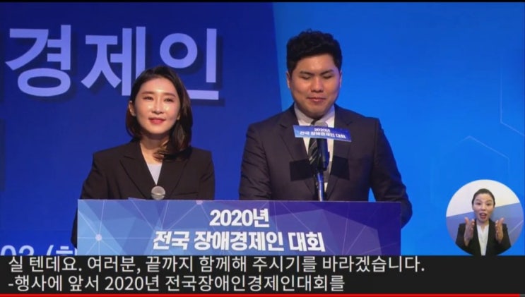  '전국장애경제인대회' 실시간링크 입니다!:-)c 팝페라 진행중