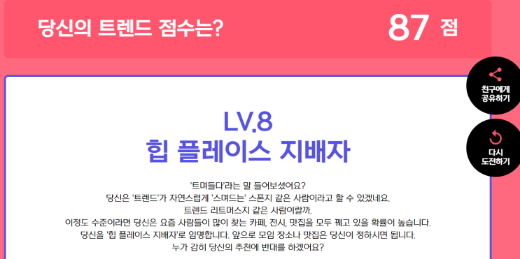  [트렌드 코리아 2021] 레이어드홈
