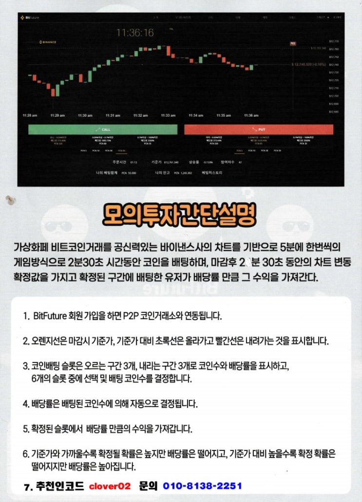 모의투자거래소 모의투자거래소