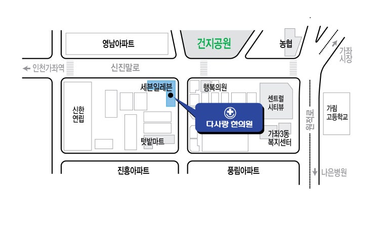  인천 아킬레스건염 치료 가좌동 다사랑한의원