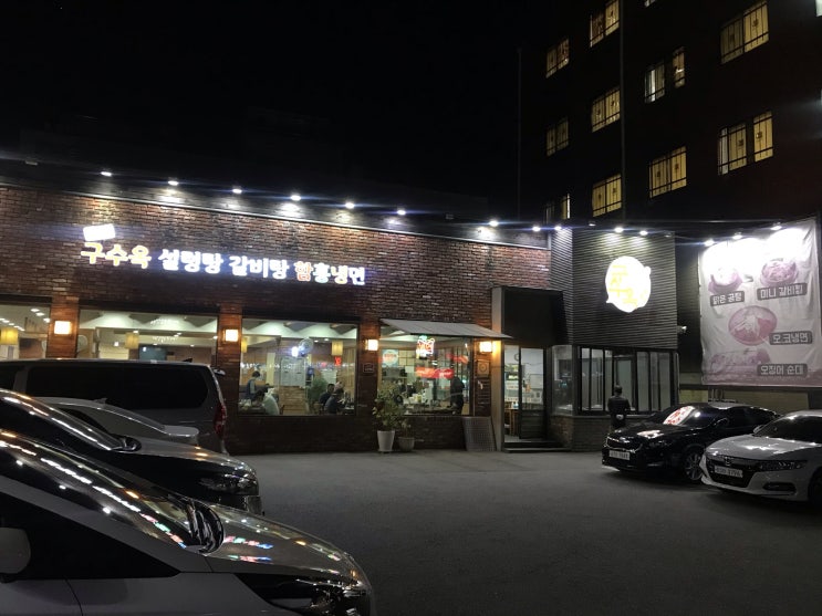  [봉천] 구수옥설렁탕 :  24시간 즐길 수 있는 국밥집