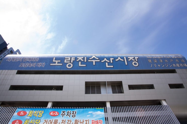  노량진수산시장꽃게, 정직한 곳 추천, 퀵 배송 가능한 "대신수산"