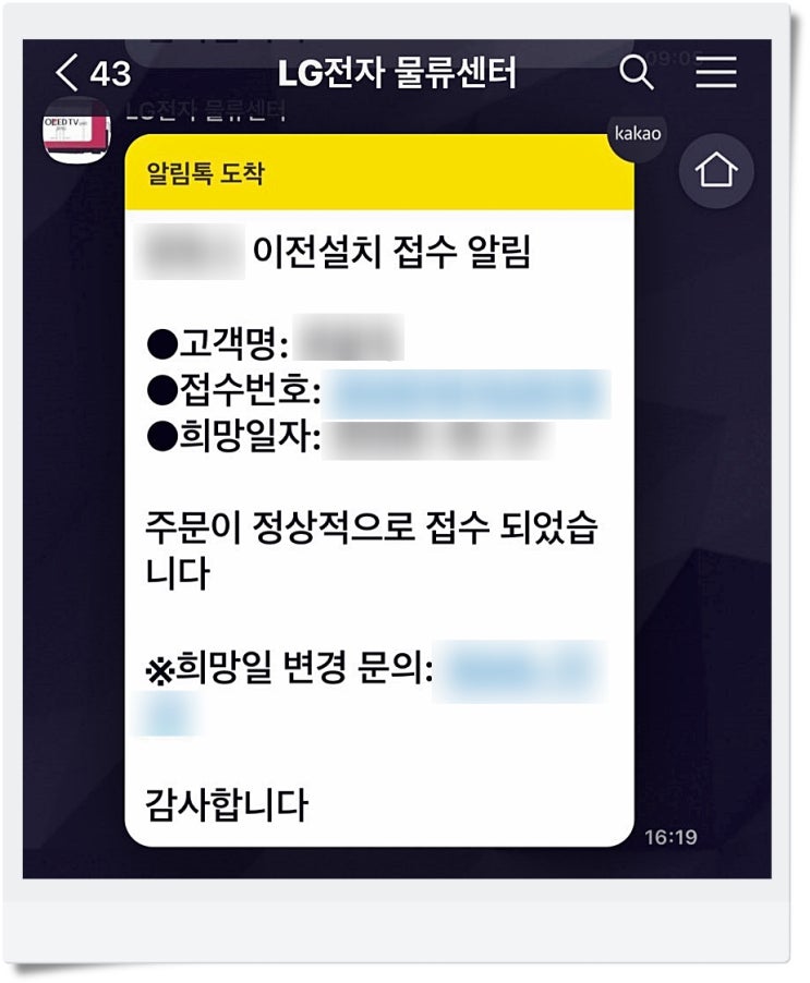  LG세탁기 이전설치 비용과 방법