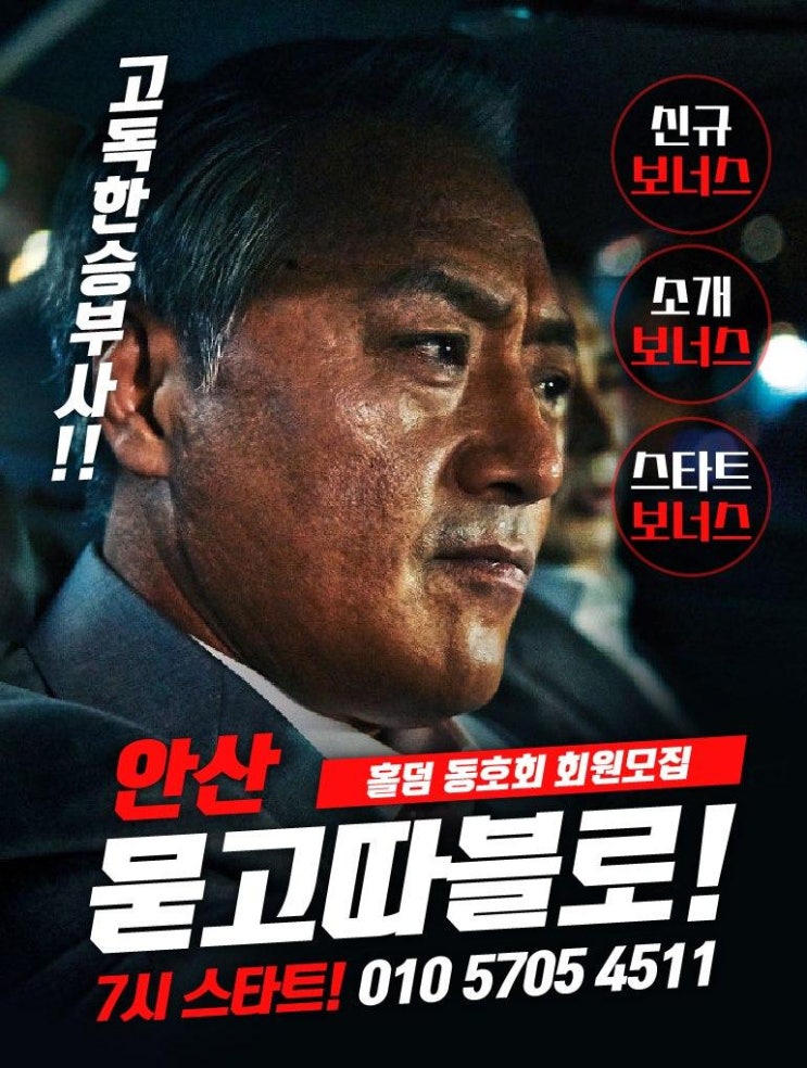 안산홀덤 시흥홀덤 배곧홀덤 "묻고 따블로 가"