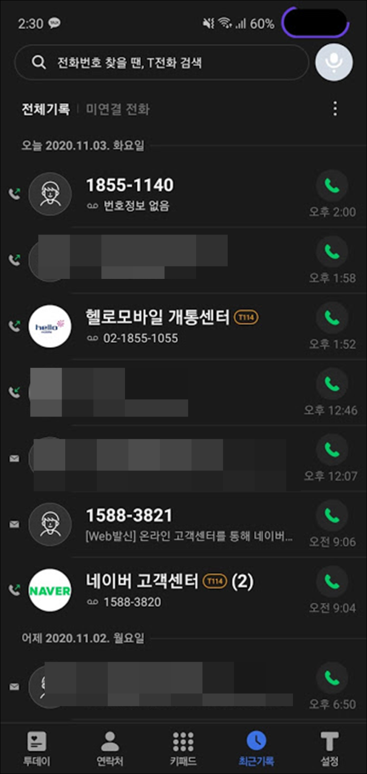  헬로모바일 번호등록 유심변경 feat. 그거 효도아니야