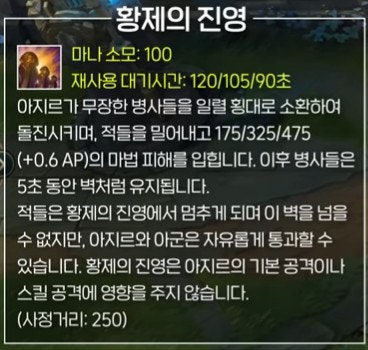 롤 아지르 룬 / 템트리 / 카운터 / 스킬 / 콤보 겜방 종합 공략 : 네이버 블로그