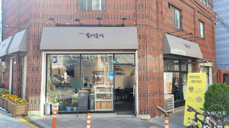 부천동 카페 토닥토닥 사회적협동조합 카페 잠시 이용했어요