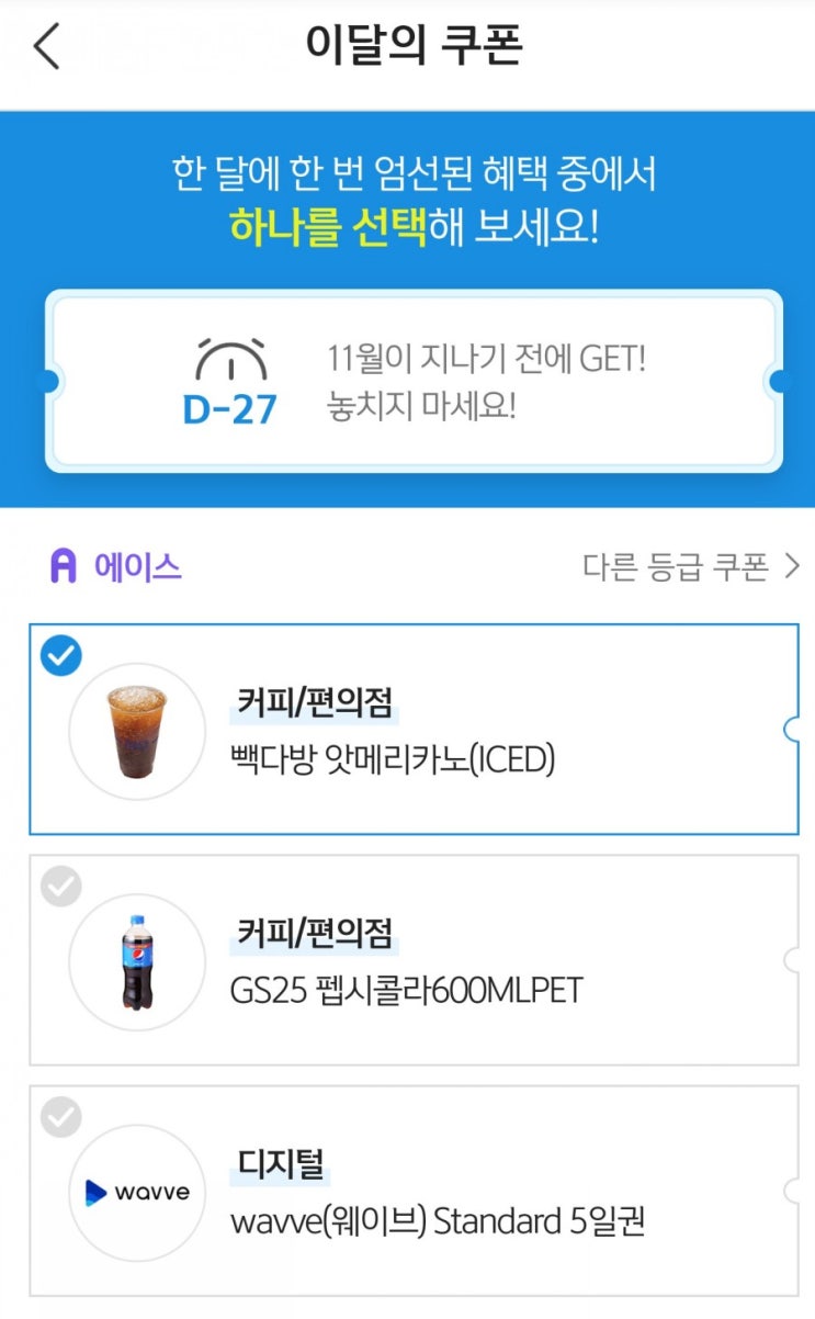  신한페이판 이달의쿠폰 11월혜택 & 롯데리아 버거킹 쿠폰사용 추천!