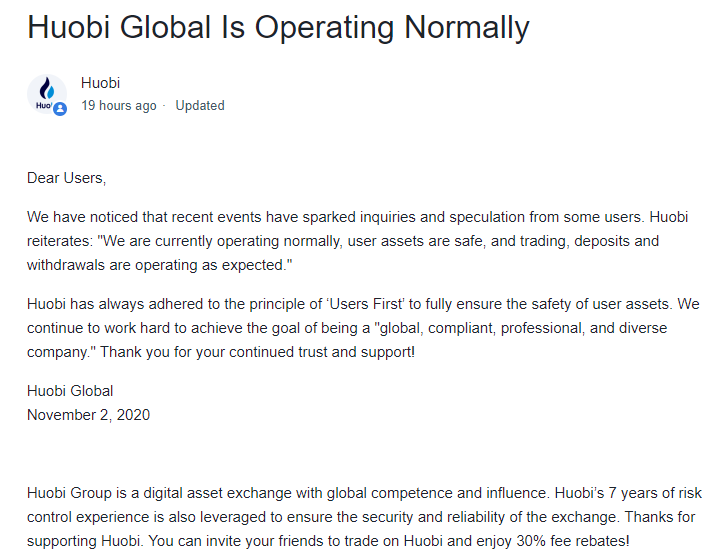  후오비(Huobi)거래소 COO, 중국 당국으로부터의 조사를 받고 있다는 루머 확산? 관련뉴스와 공식 공지사항 정리