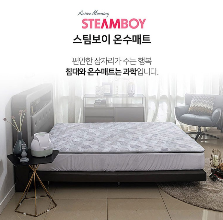  요즘주문터지는 바로 그 제품! [스팀보이]2019년형 온수매트 [S6500-S1812]- 사이즈 퀸(1500 x 2000 mm)