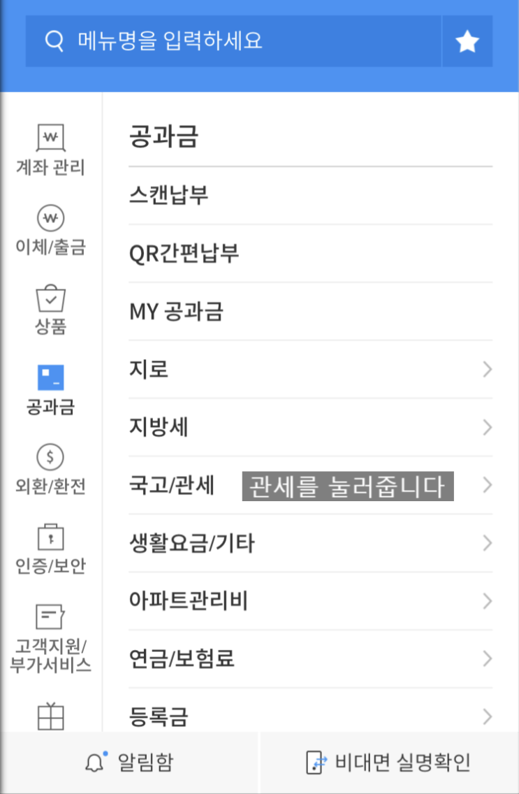  미국 아이폰 직구] 아이폰12 프로 관세 지불 및 통관 후기