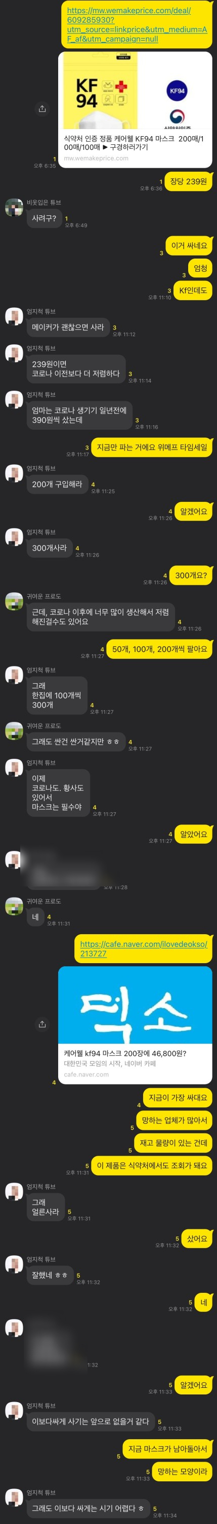 마스크가 가장 쌀 때