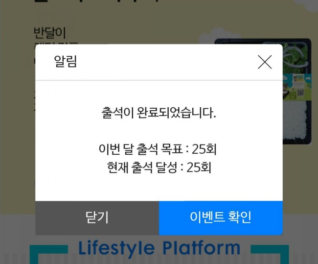  gs25 10월 출석 이벤트