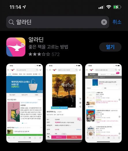  알라딘에 중고 DVD팔기 - 당근마켓, 중고나라에서 안 팔릴 때