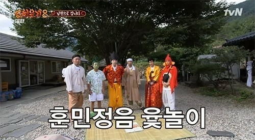  신서유기8 - 외래어 남용에 대해 유쾌하게 풀어낸 훈민정음 윷놀이 게임