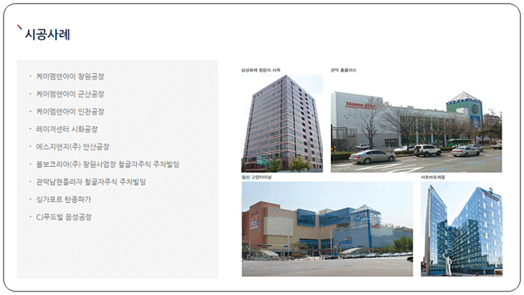  재벌투자연구소 리딩원정대의 제일테크노스 수익매도기