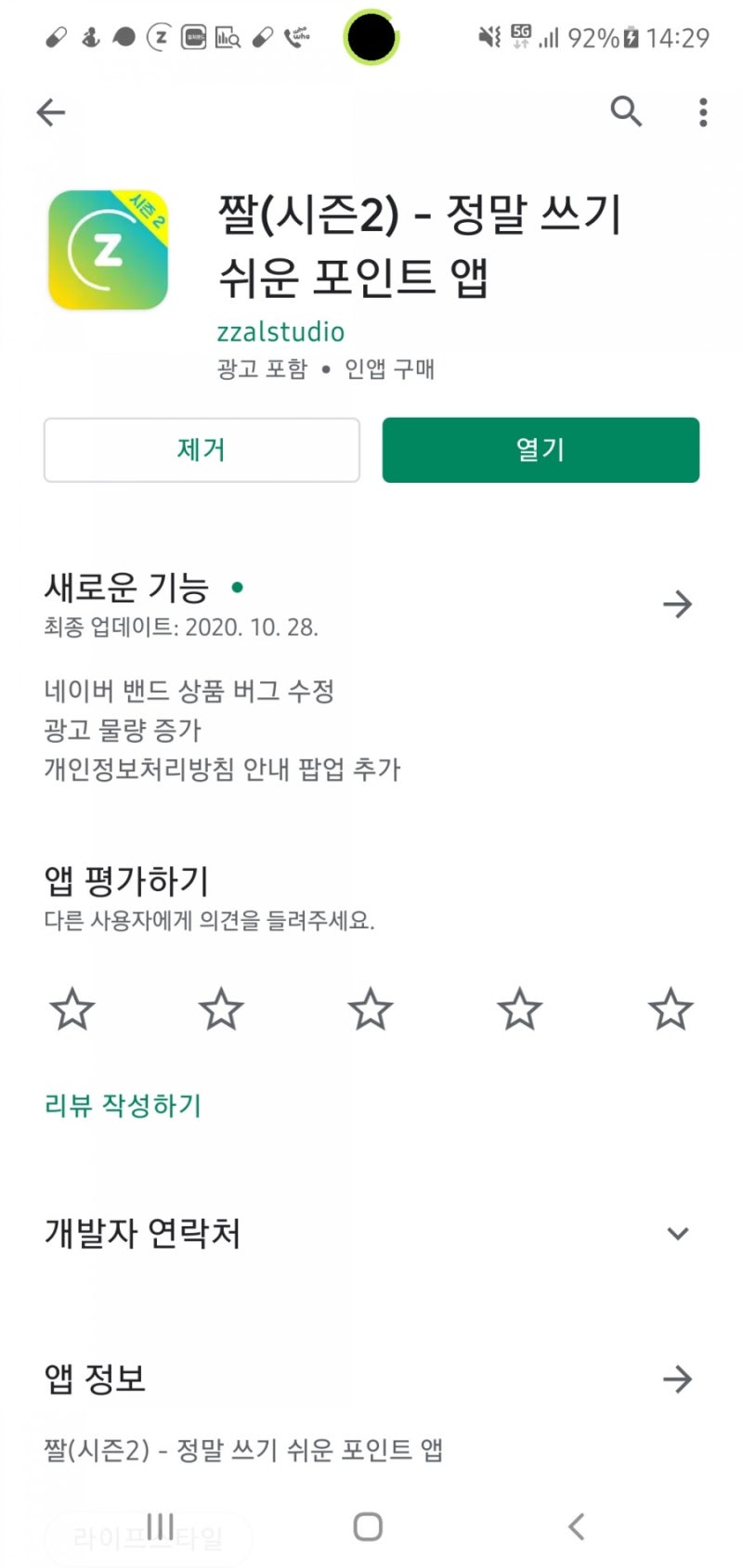 짤 어플로 (ZZAL) 구글 기프트카드,문상 무료로 얻기 - 추천인 crabdog : 네이버 블로그 짤 어플로 (Zzal) 구글 기프트카드,문상 무료로 얻기 - 추천인 Crabdog : 네이버 블로그