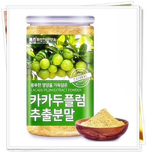  부영한방약초 카카두플럼 100% 추출분말 가루 압도적인 비타민C 함량 효능 먹는법