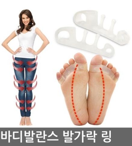  바디밸런스 좋은 자세를 위한 습관, 발가락링 추천 제품 및 리뷰 후기 / 발가락 링 자세교정과 발피로감 완화 및 운동 효과는?
