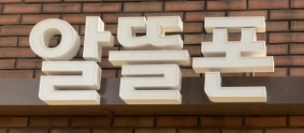  도매대가란 무엇인가?