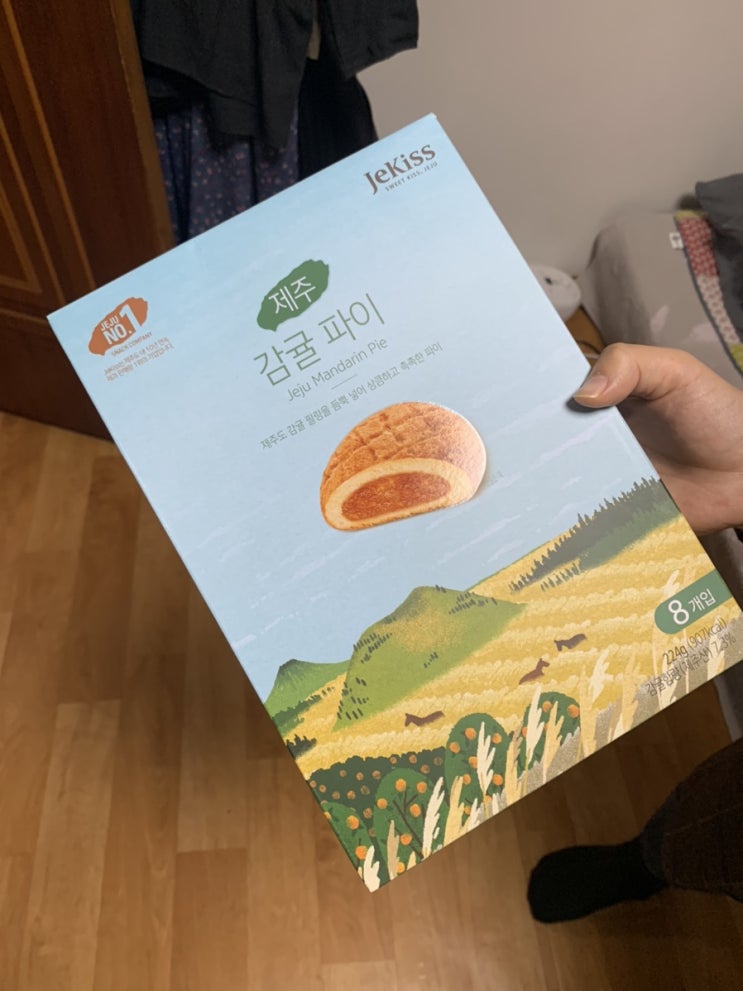 제주 감귤파이 과자 선물 받았어요