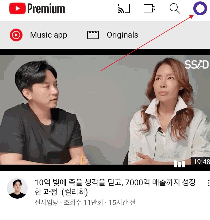  유튜브 자동재생 끄는법 / 키는 법 / 유튜브 다음동영상