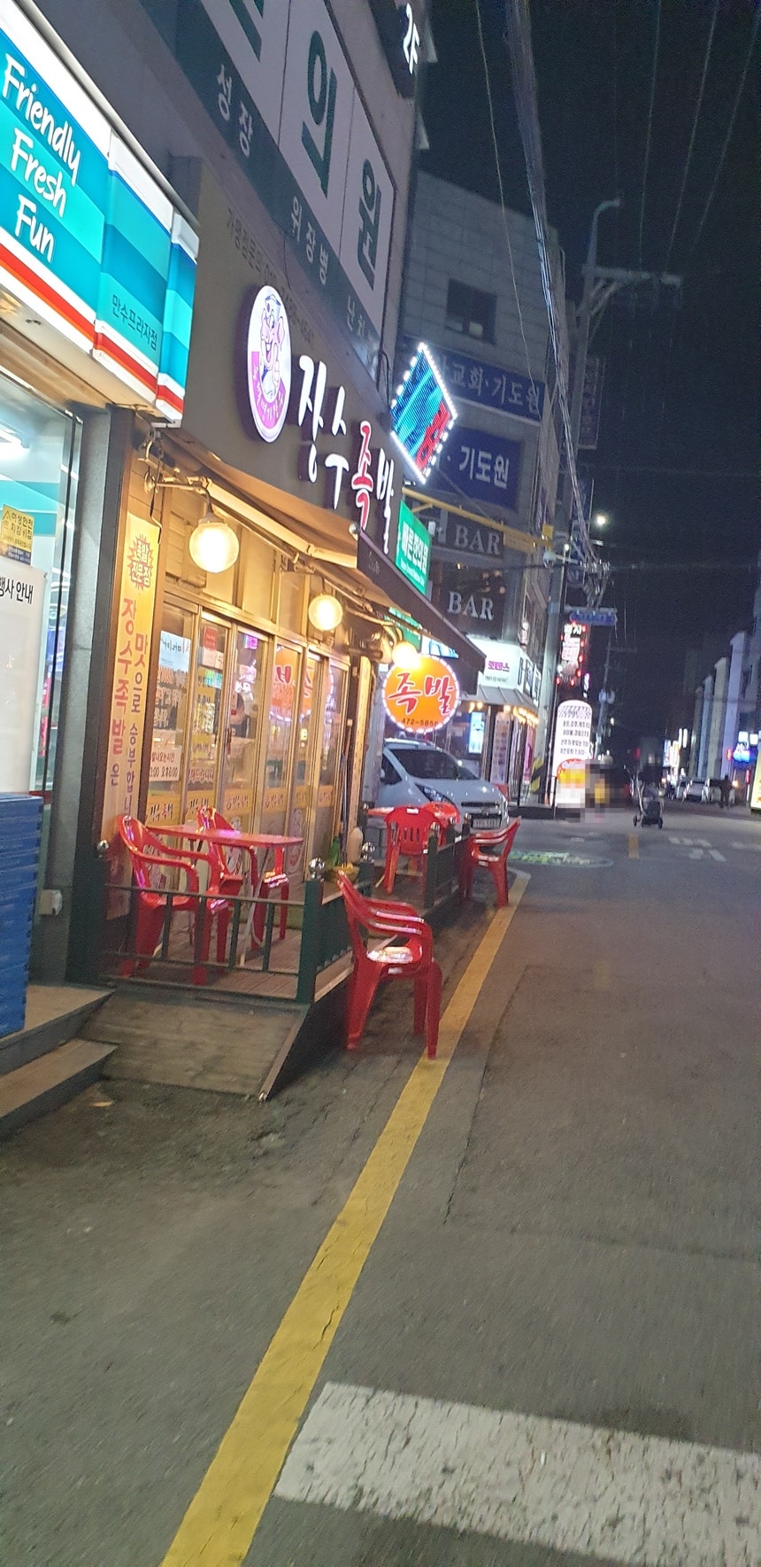 장수족발 하이웨이점 사진 4