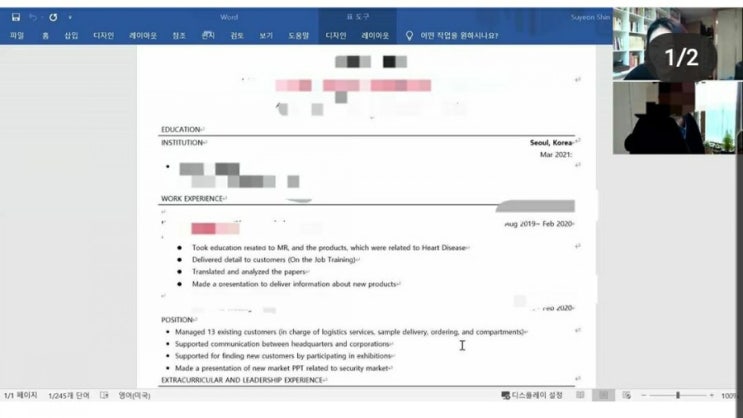 2020.10.20 Resume&Coverletter 컨설팅 및 면접컨설팅