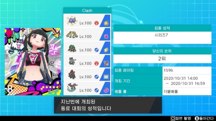 韓国パーティー翻訳 Showdown最高1位レジギガス軸パーティ Vgc 21 네이버 블로그
