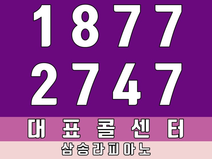  삼송라피아노 이곳을 주목하라!