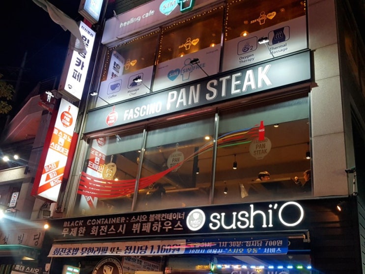  홍대 가성비 스테이크 맛집: 파스치노 팬스테이크