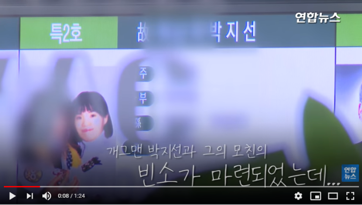 개그맨 박지선 부검 않고 장례…경찰 "유족 의사 존중" / 연합뉴스