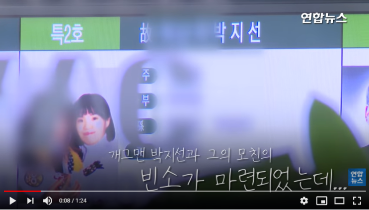 개그맨 박지선 부검 않고 장례…경찰 "유족 의사 존중" / 연합뉴스 개그맨 박지선 부검 않고 장례…경찰 "유족 의사 존중" / 연합뉴스