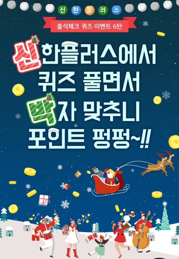 신한퀴즈 신박퀴즈 11월3일 오늘의 퀴즈 1994년부터 지속된 신한은행 대표 환경지향 사회공헌사업인 신한황경사진공모전은 올해 몇회일까요? 신한퀴즈 신박퀴즈 11월3일 오늘의 퀴즈 1994년부터 지속된 신한은행 대표 환경지향 사회공헌사업인 신한황경사진공모전은 올해 몇회일까요?