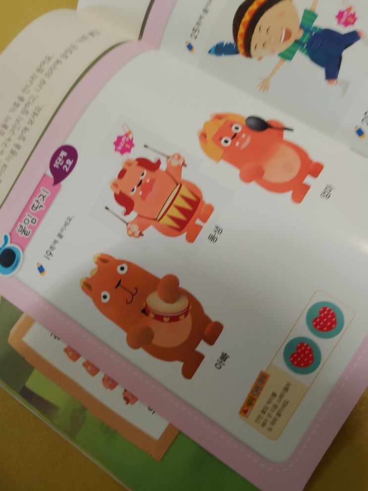  교원 누리스마트 빨간펜 1단계 두번째 공부