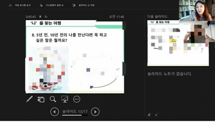 2020.10.23 zoom컨설팅 2020.10.23 zoom컨설팅