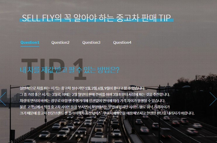  가장 안전하고 효율적으로 내 차 팔기 및  중고차 비교견적 매칭 플랫폼 셀플라이!
