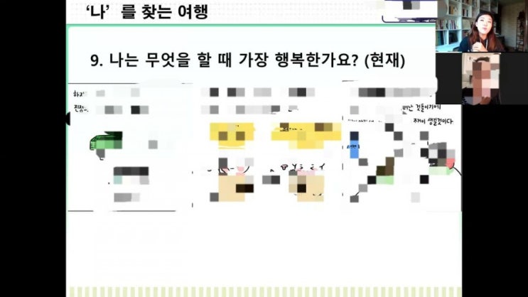 2020.10.24 인제대학교 PT면접 2020.10.24 인제대학교 PT면접