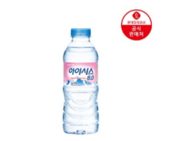  아이시스 물 300mL ; 한 번에 마시기에 딱 좋은 휴대용 워터