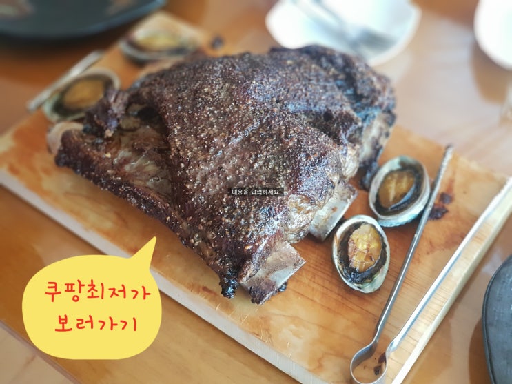  우대갈비 비프립 바베큐 오븐구이 가성비 짱짱짱