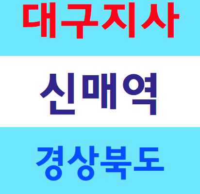  4시간안전교육 노가다교육