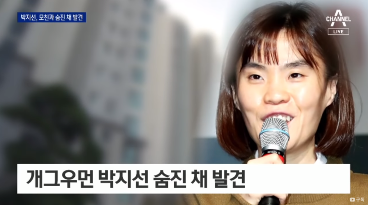  생일 하루 앞두고 박지선 사망 피부 질병 수술