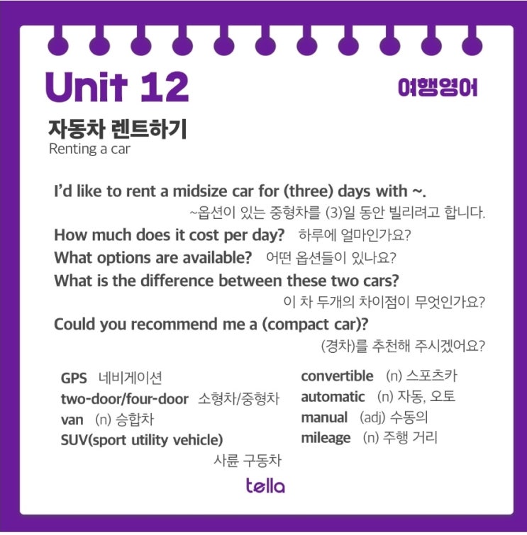  Renting a car