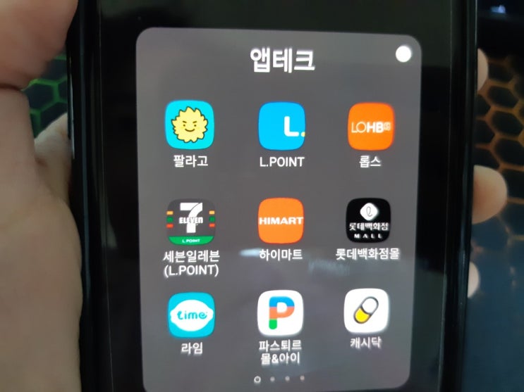  앱테크 추천 돈버는 어플 50개 부수입 한달 결산