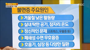 불면증종류 급성만성 주요원인 극복방법 잠오는법:마그네슘결핍 오메가3복용 불면증종류 급성만성 주요원인 극복방법 잠오는법:마그네슘결핍 오메가3복용