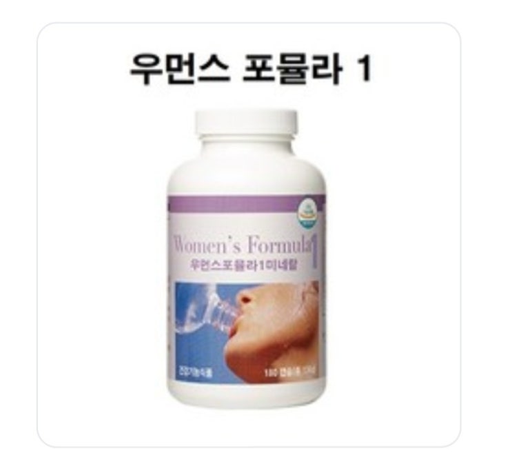 유니시티 우먼스포뮬라1 미네랄 가임기 및 임신초기 여성을 위한 유니시티 우먼스포뮬라1 미네랄 가임기 및 임신초기 여성을 위한