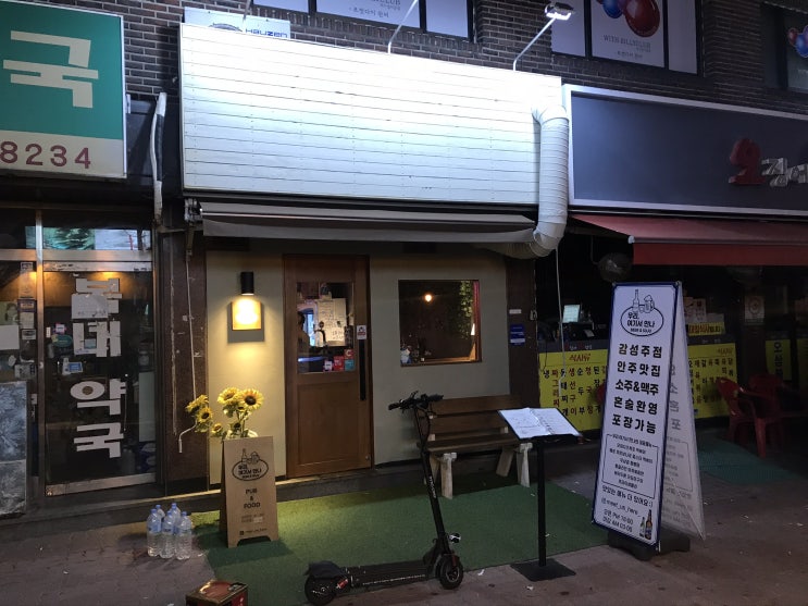  [신림] 우리여기서만나 : 떡볶이와 파스타가 주력인 가성비 술집