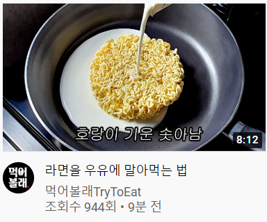  안들어 가볼수가 없었던 썸네일 ㅋㅋㅋㅋ