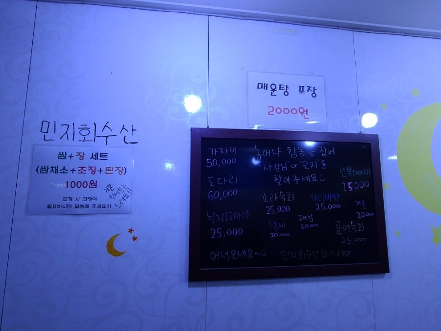 민지회수산 사진 2